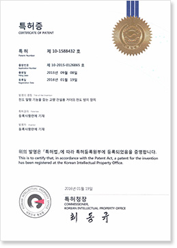 특허증