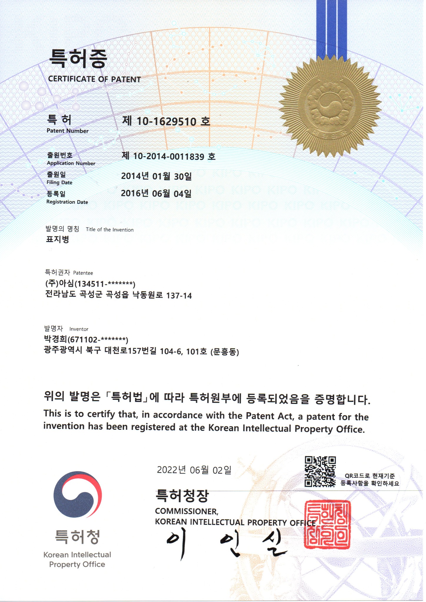 디자인 등록증
